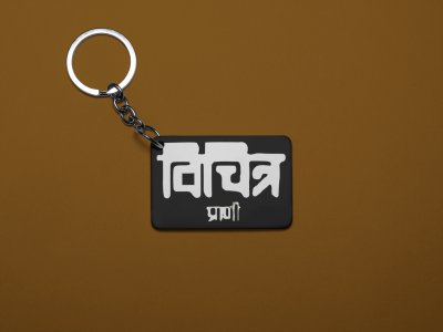 Vichitra Prani - Black -Designable Dialogues Keychain (Combo Set Of 2)