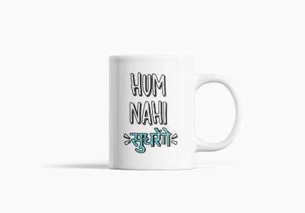 Hum Nahi Sudhrenge- Printed Coffee Mugs For Bollywood Lovers