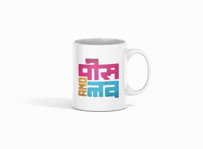 Peace And Love- Printed Coffee Mugs For Bollywood Lovers