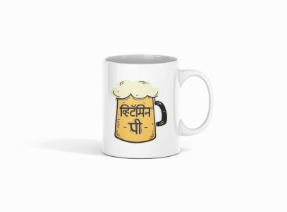 Vitamin Pee - Printed Coffee Mugs For Bollywood Lovers