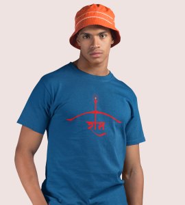 Ram text (red crossbow) printed unisex adults round neck cotton half-sleeve blue tshirt specially for Navratri festival/ Durga puja