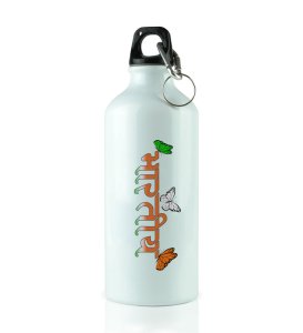 Indian Glory White Printed Water Bottle For Mens