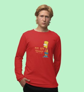 I Don't Care If I Am Valentine: (red) Full Sleeve T-Shirt For Singles