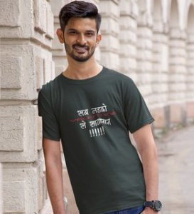 Be Aware: Printed (Green) T-Shirt For Singles