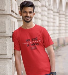 Be Aware: Printed (Red) T-Shirt For Singles